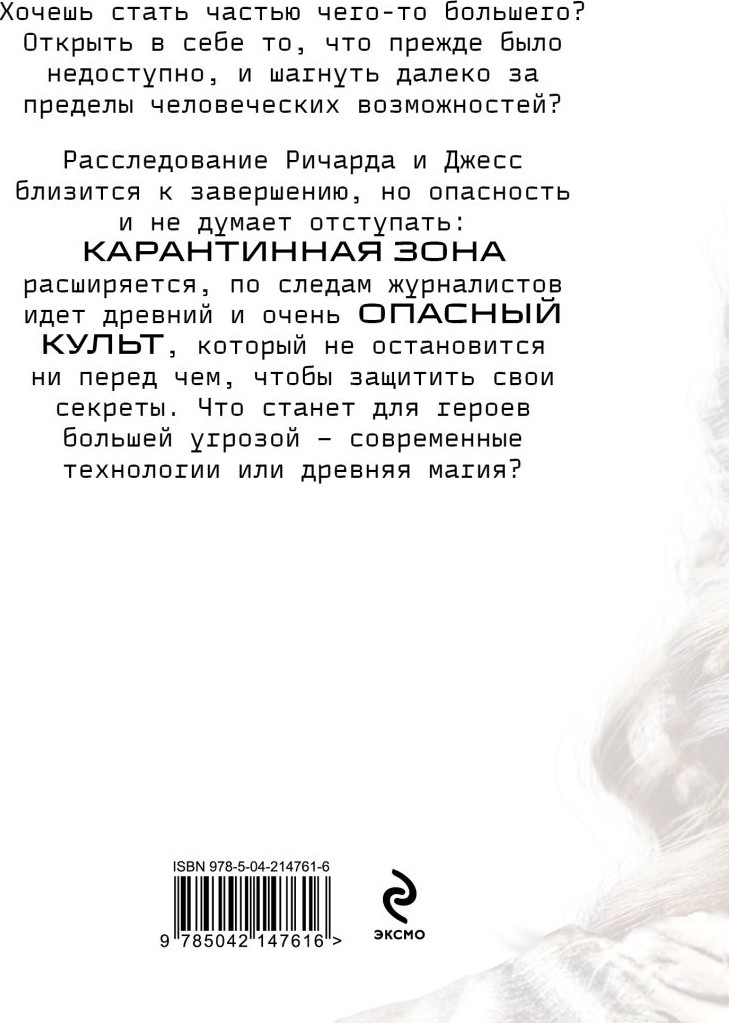 Художественная книга Эксмо Однажды мы придем за тобой (Рой Олег 9785042147616) — фото 2