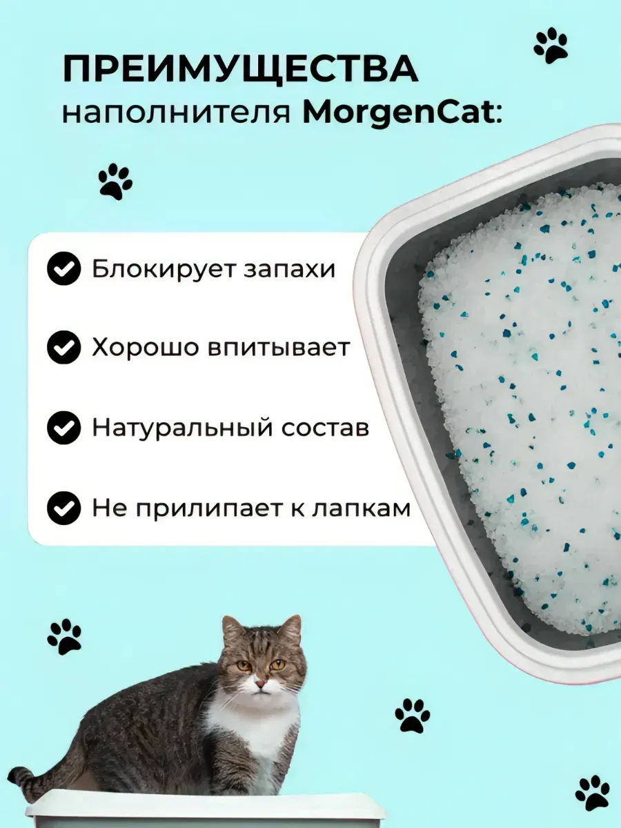Наполнитель для туалета Morgen Cat Green Силикагелевый (20кг) — фото 3