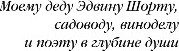 Художественная книга Эксмо Ежевичное вино, мягкая обложка (Харрис Джоанн) — фото 4