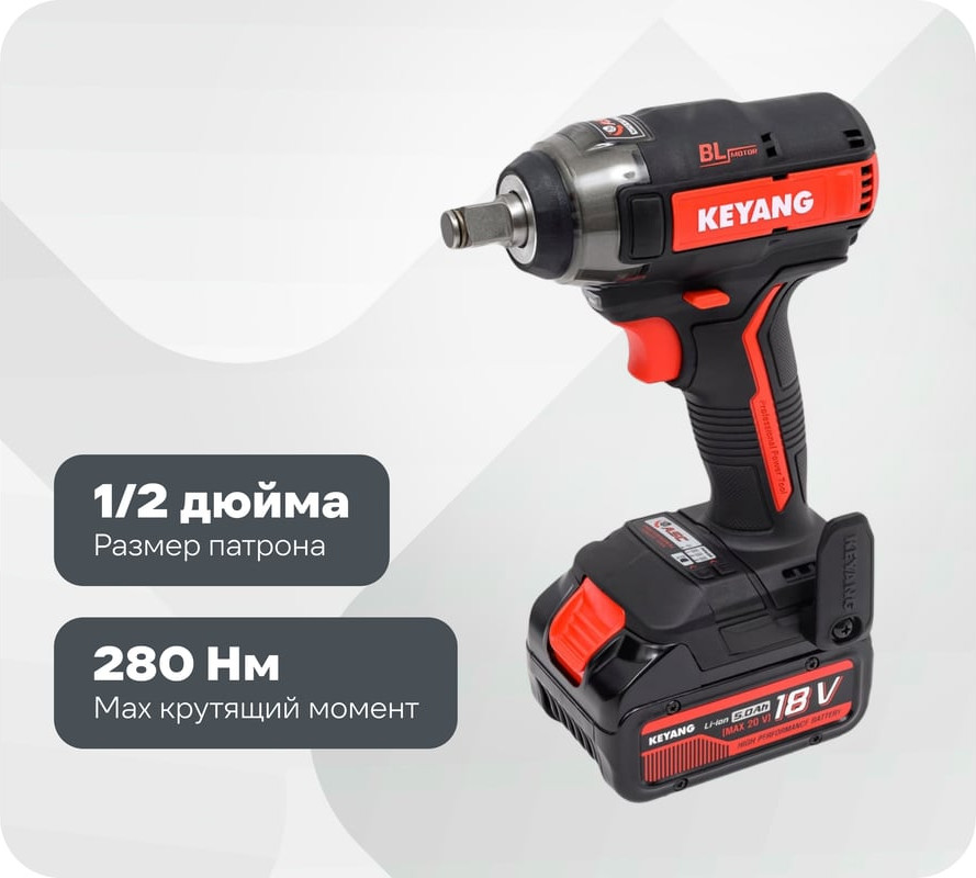 Аккумуляторный гайковерт KEYANG IW18BLA