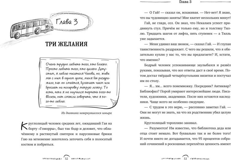 Художественная книга Эксмо У входа нет выхода (Емец Дмитрий 9785042127144) — фото 6