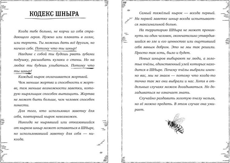 Художественная книга Эксмо У входа нет выхода (Емец Дмитрий 9785042127144) — фото 3