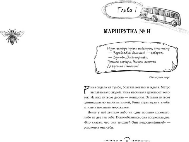 Художественная книга Эксмо У входа нет выхода (Емец Дмитрий 9785042127144) — фото 4