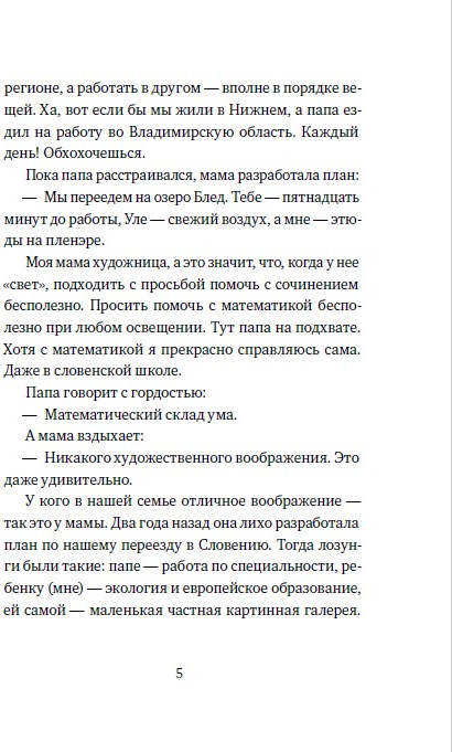 Художественная книга КомпасГид Тайна королевской печати (Мирьянич Алена, твердая обложка) — фото 3