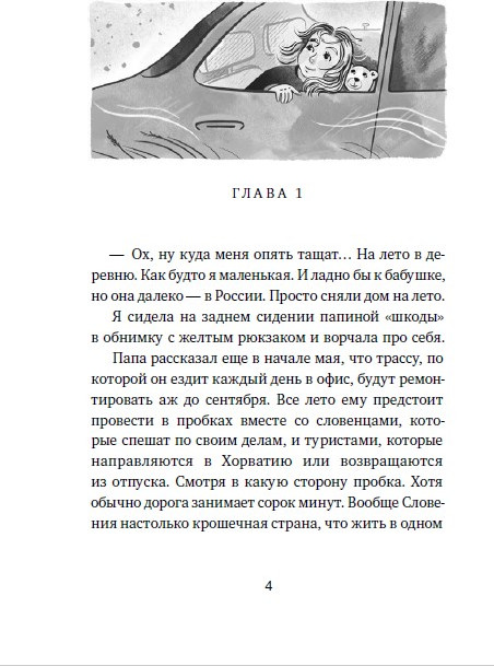 Художественная книга КомпасГид Тайна королевской печати (Мирьянич Алена, твердая обложка) — фото 2