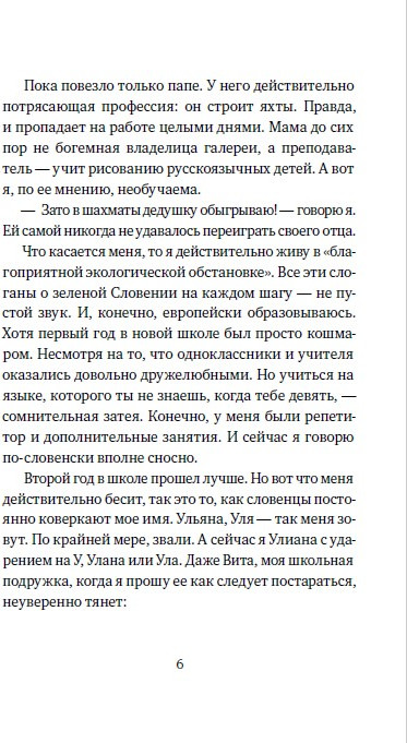 Художественная книга КомпасГид Тайна королевской печати (Мирьянич Алена, твердая обложка) — фото 4