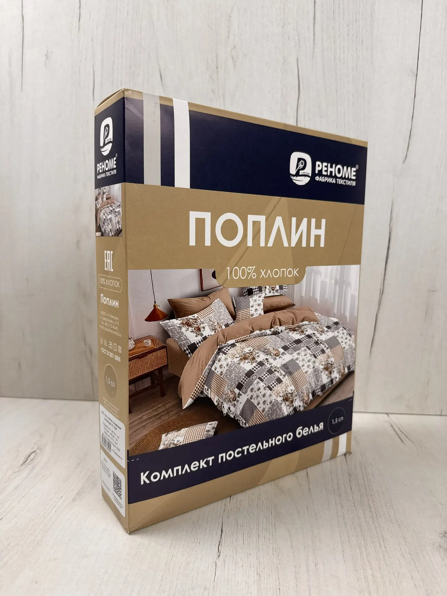 Комплект постельного белья Реноме Евро Оливковая коллекция УУ 1236 (поплин) — фото 3