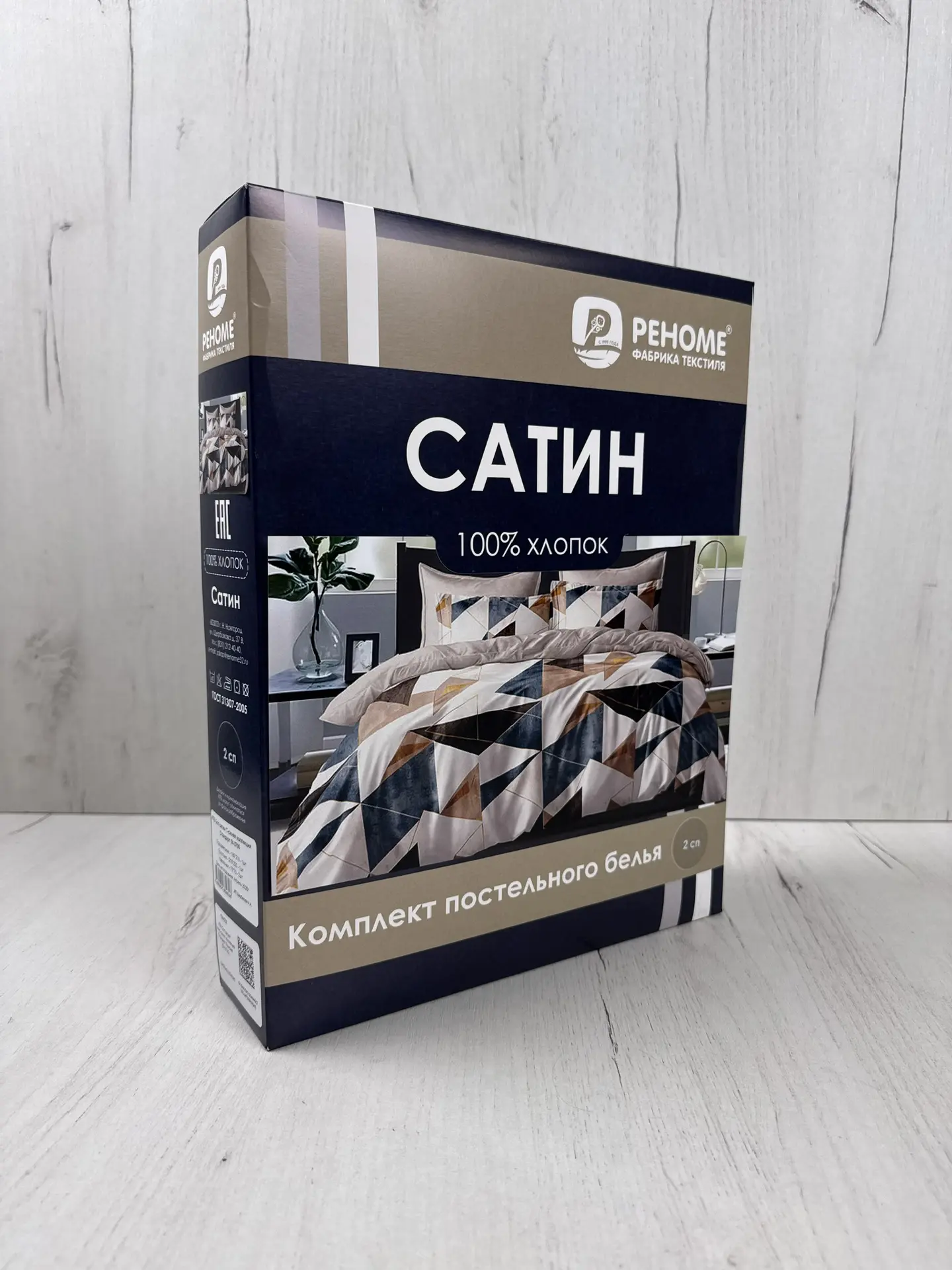 Комплект постельного белья Реноме 2сп Темно-синяя коллекция Стандарт St-2705 (сатин) — фото 3