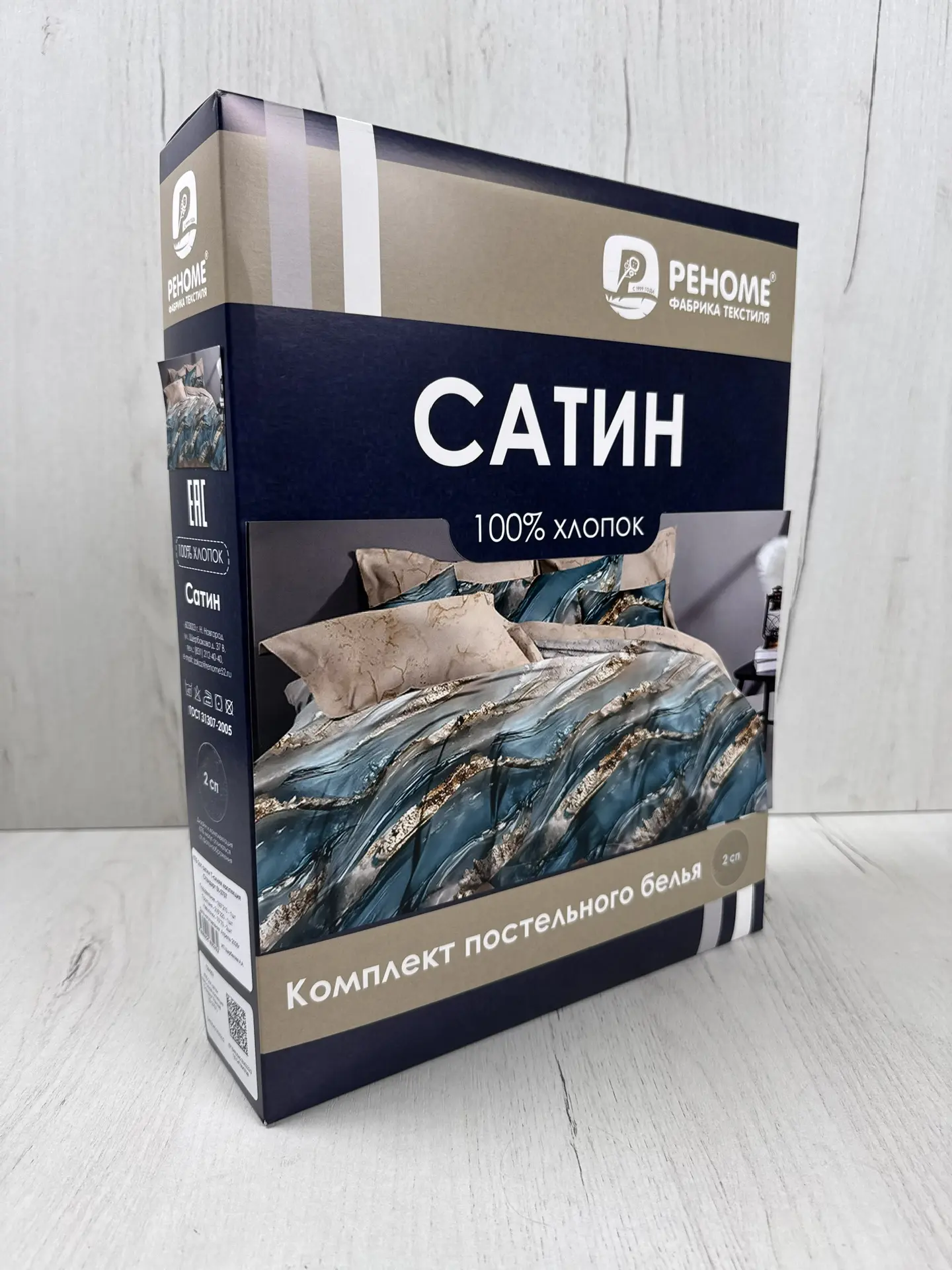 Комплект постельного белья Реноме 2сп Темно-синяя коллекция Стандарт St-2707 (сатин) — фото 3