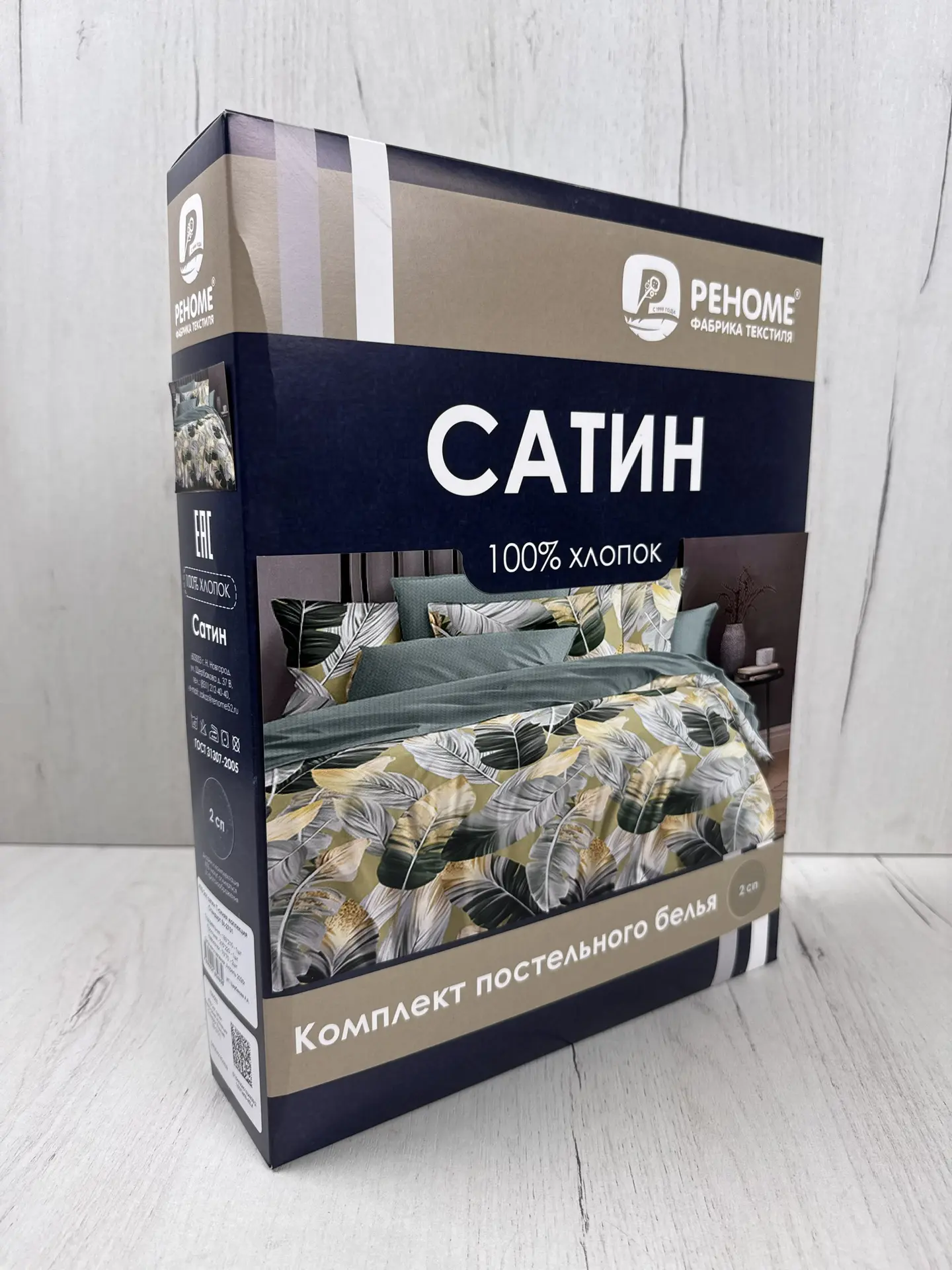 Комплект постельного белья Реноме Евро Темно-синяя коллекция Стандарт St-2701 (сатин) — фото 3