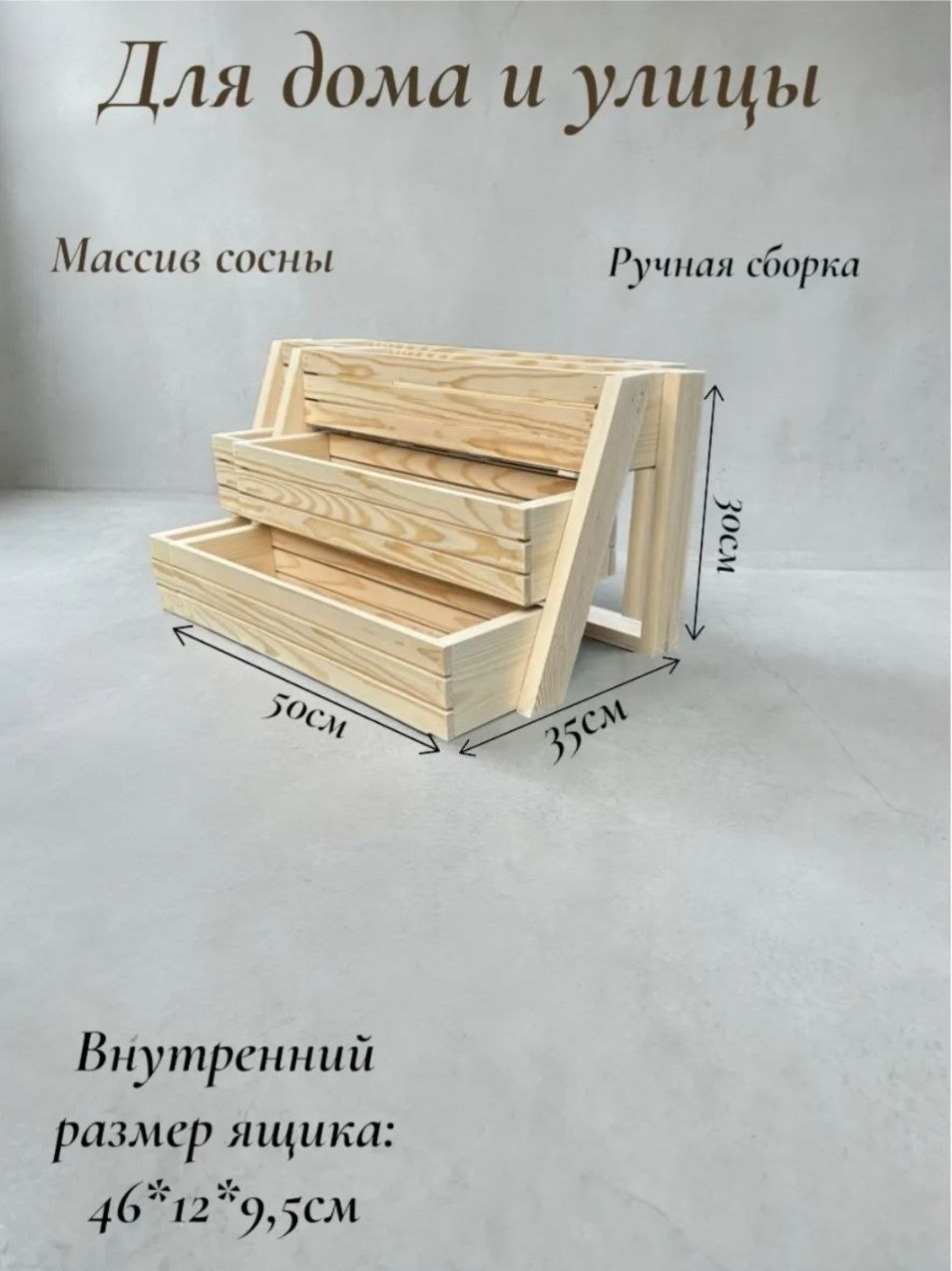 Стойка для цветов KraftHouse Стойка для цветов 50x35x30 / 2051004074281 — фото 2