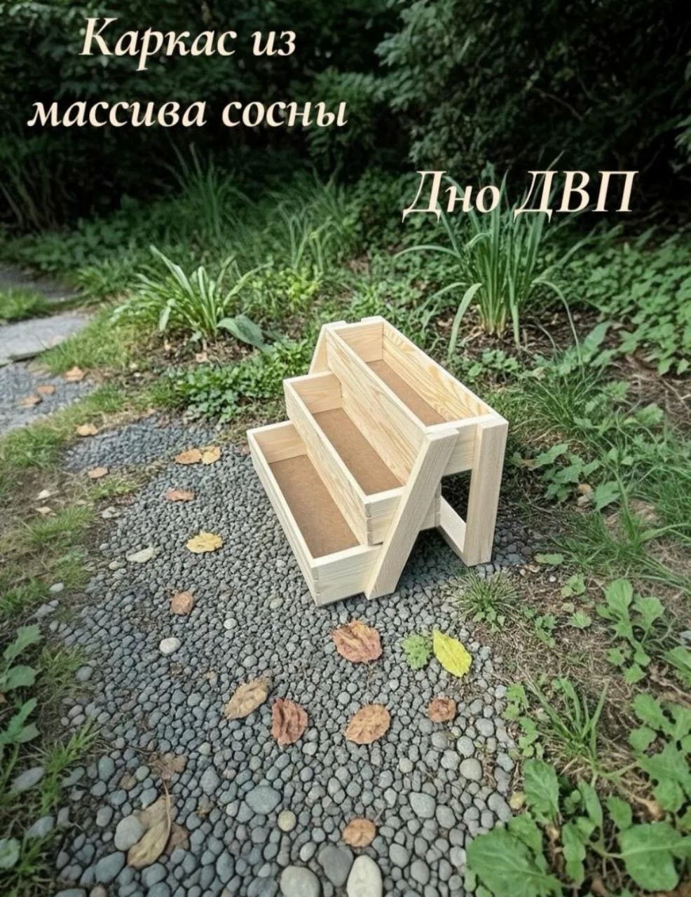 Стойка для цветов KraftHouse Стойка для цветов 50x35x30 / 2051004074281 — фото 6