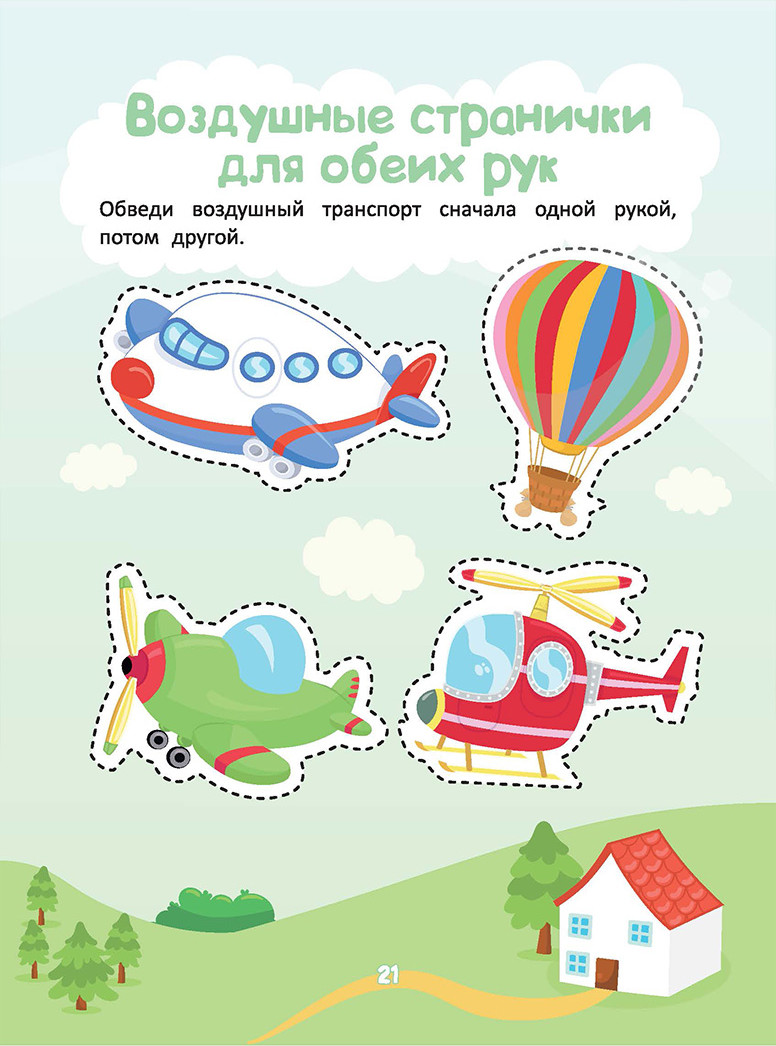 Развивающая книга Харвест Многоразовая тетрадь 3-4 года. Развиваем логику, мягкая обложка (Шепелевич Анастасия) — фото 5