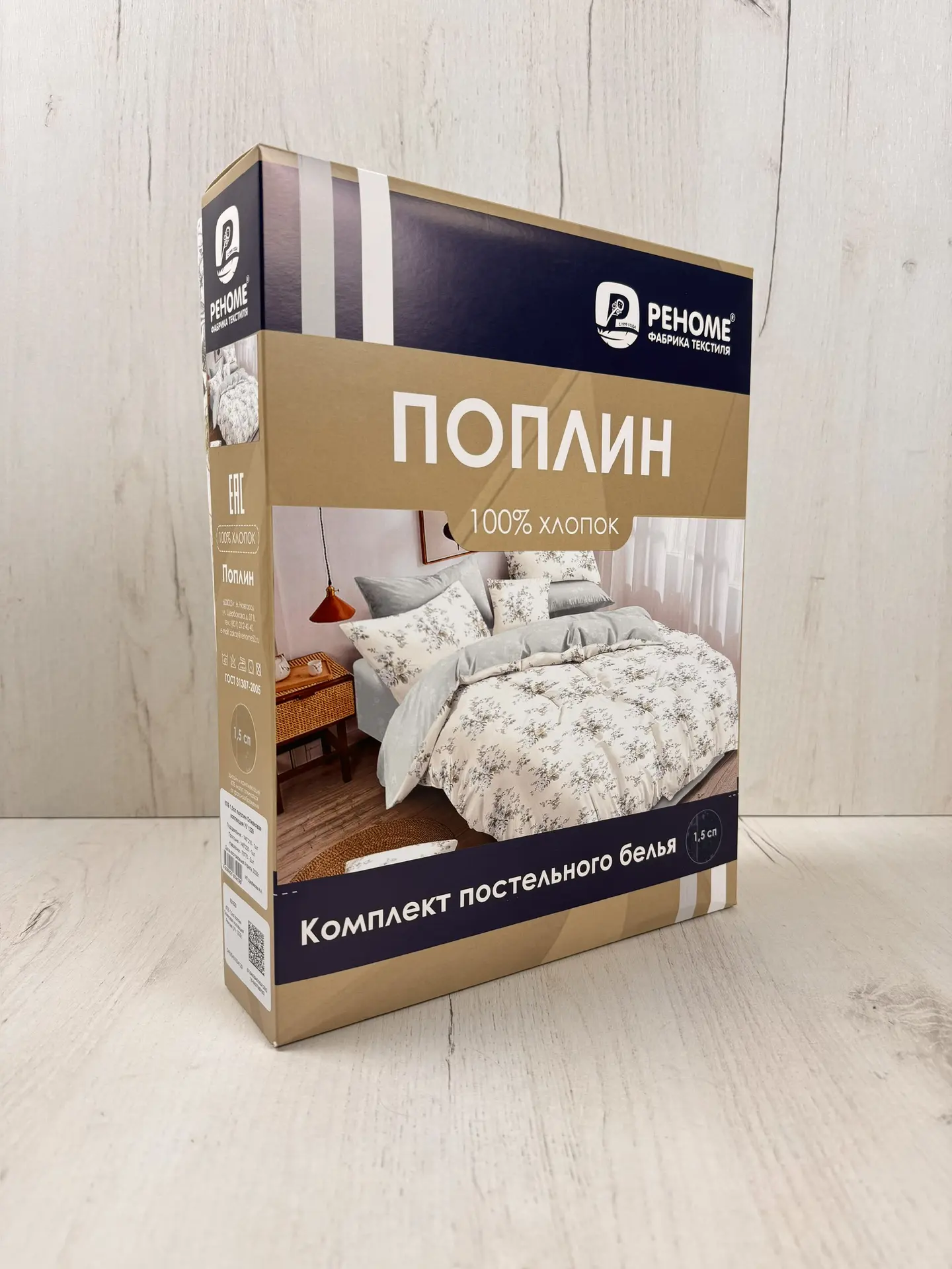 Комплект постельного белья Реноме 1.5сп Оливковая коллекция УУ 1229 (поплин) — фото 3