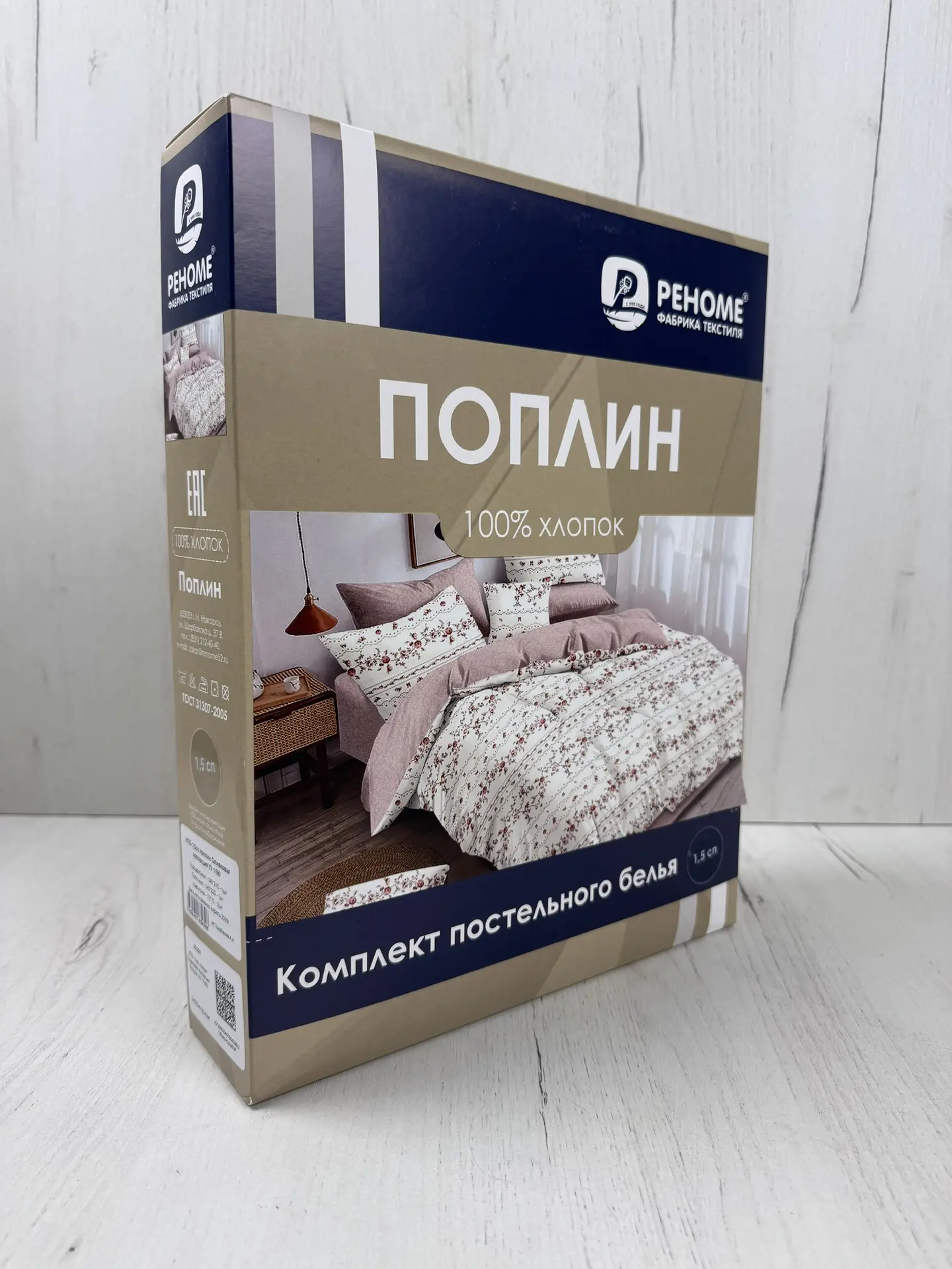 Комплект постельного белья Реноме 2сп Оливковая коллекция УУ 1180 (поплин) — фото 3