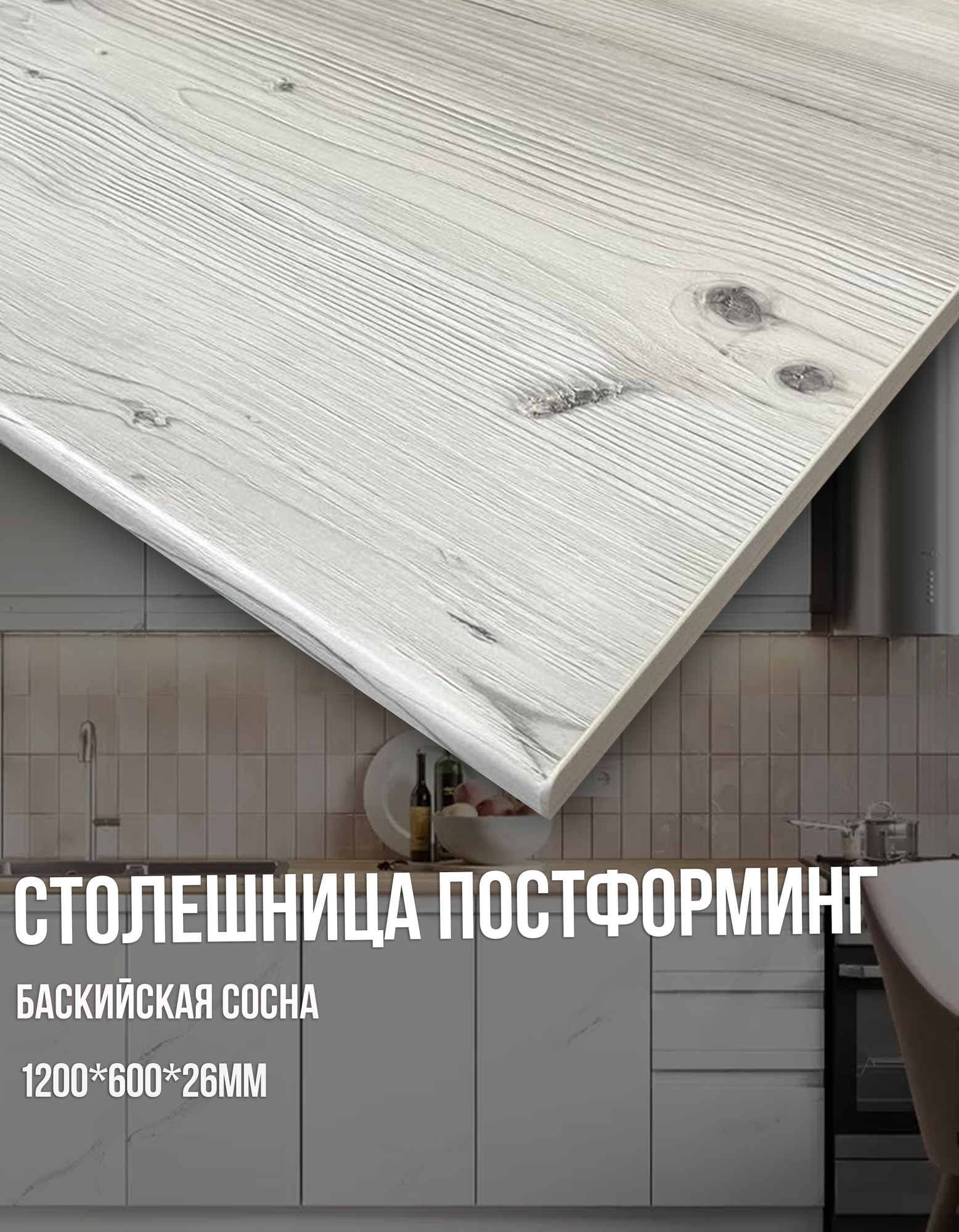 Кухонный гарнитур Поставымебель Поставчанка-3РД L=1200 В1 б (бетон светлый) — фото 2