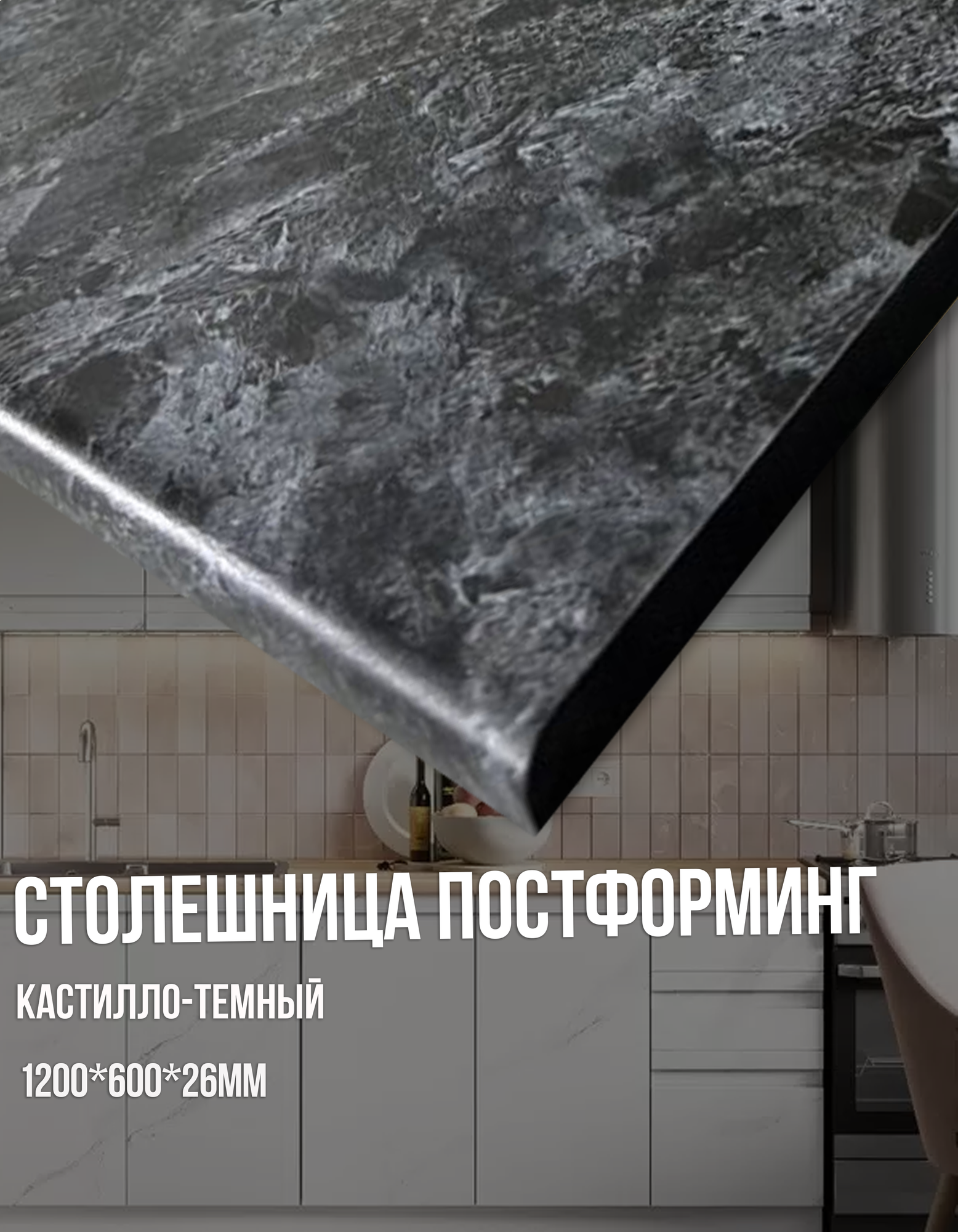 Кухонный гарнитур Поставымебель Поставчанка-3РД L=1200 В1 б (бетон серый) — фото 2
