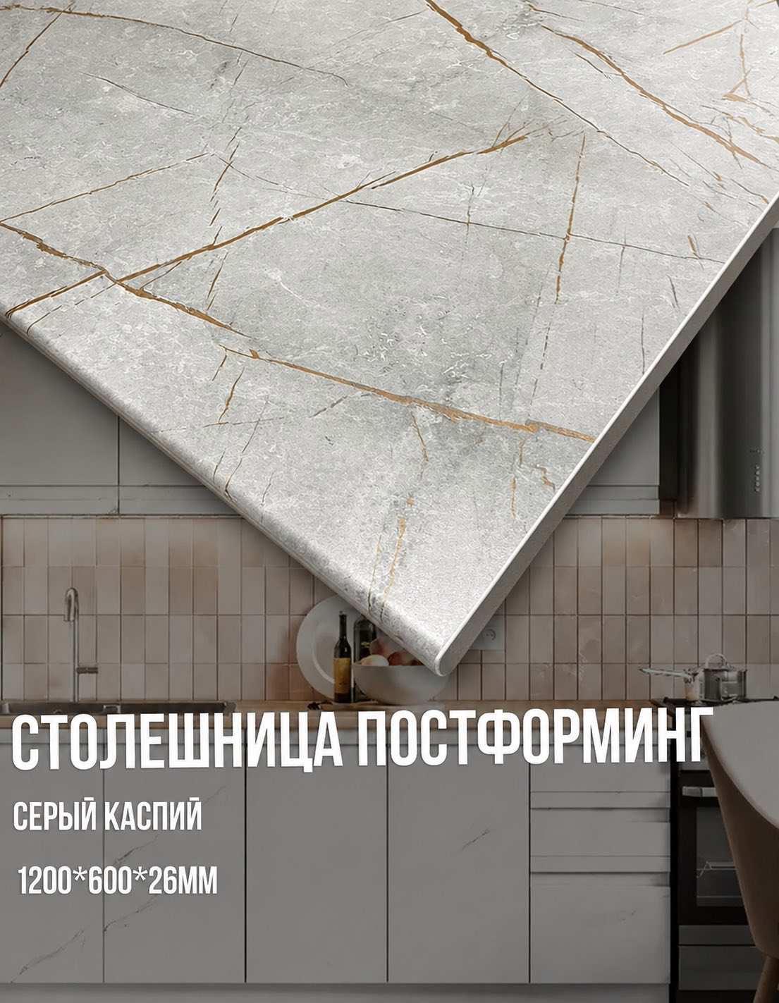Кухонный гарнитур Поставымебель Поставчанка-3РД L=1200 В1 б (бетон серый/бетон светлый) — фото 2