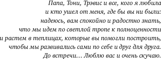 Нехудожественная книга МИФ Вовлеченные и эффективные (Лим Дженн 9785001954118) — фото 4