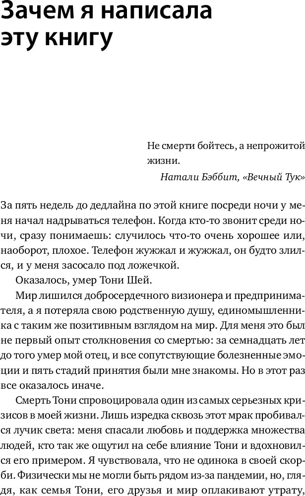Нехудожественная книга МИФ Вовлеченные и эффективные (Лим Дженн 9785001954118) — фото 5