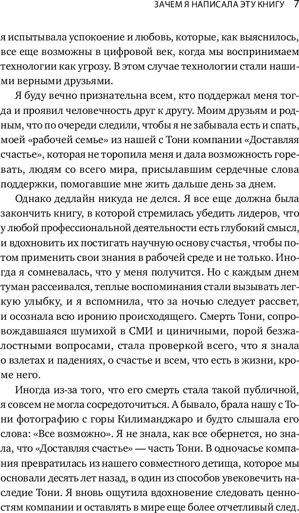 Нехудожественная книга МИФ Вовлеченные и эффективные (Лим Дженн 9785001954118) — фото 6