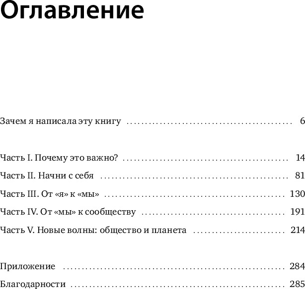 Нехудожественная книга МИФ Вовлеченные и эффективные (Лим Дженн 9785001954118) — фото 3