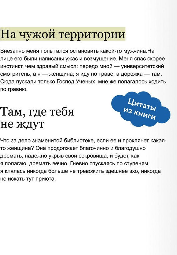 Художественная книга МИФ Своя комната. Вечные истории (Вулф Вирджиния) — фото 5