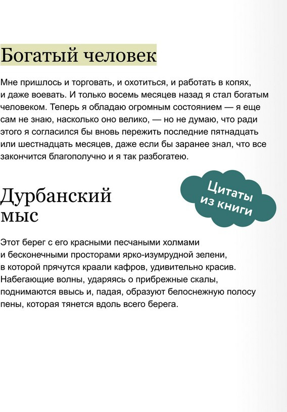 Художественная книга МИФ Копи царя Соломона. Вечные истории. Young Adult (Хаггард Генри) — фото 4