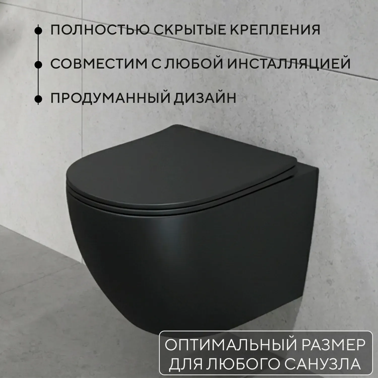 Унитаз подвесной с инсталляцией Lauter Augsburg 21109EC + 9300302 (черный матовый) — фото 4