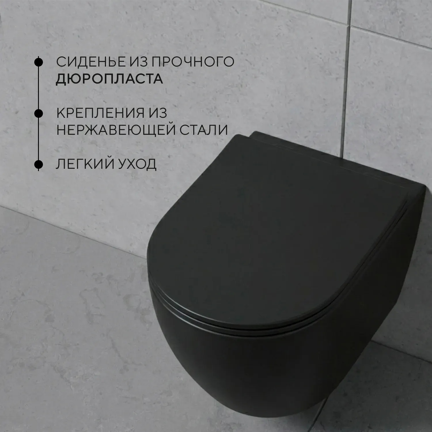 Унитаз подвесной с инсталляцией Lauter Augsburg 21109EC + 9300302 (черный матовый) — фото 6