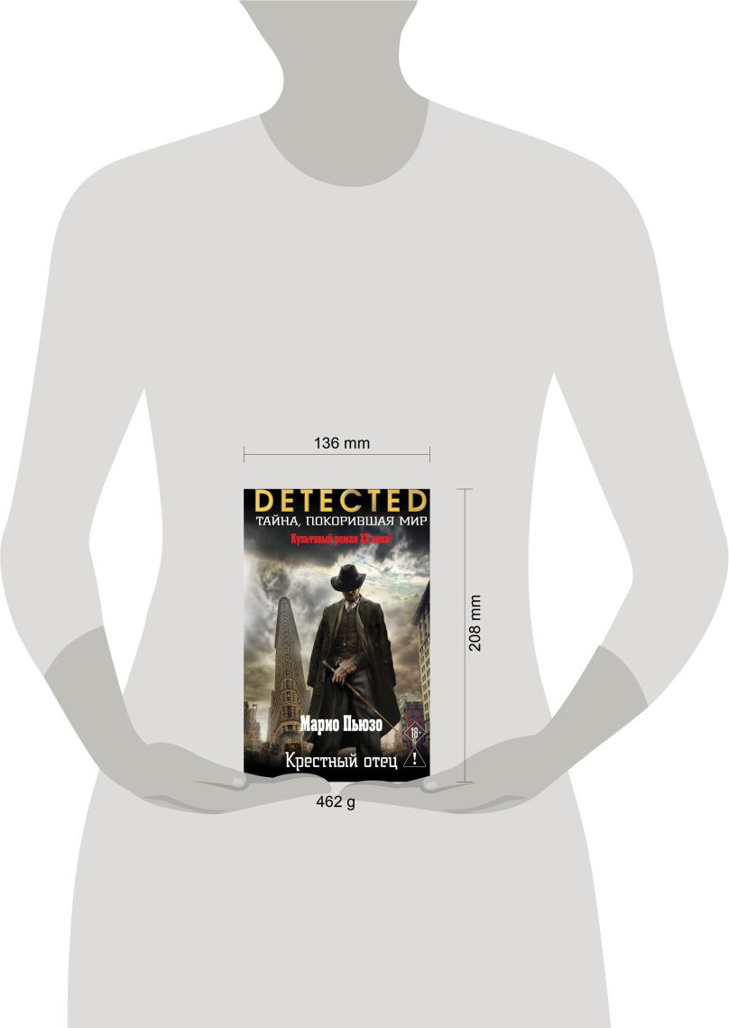 Художественная книга Эксмо Крестный отец (Пьюзо М. 9785042432804) — фото 4