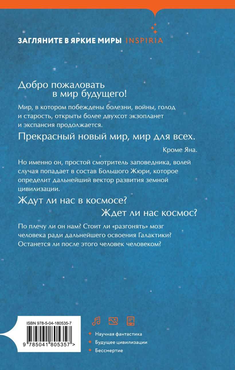 Набор художественных книг Inspiria Остров сахалин. Сорока на виселице (Веркин Э. 9785042455605) — фото 4