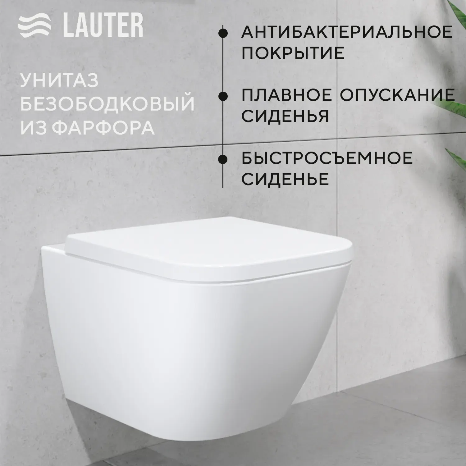 Унитаз подвесной с инсталляцией Lauter Nuremberg 21811 + Marberg 410 RD BL (с кнопкой смыва) — фото 2