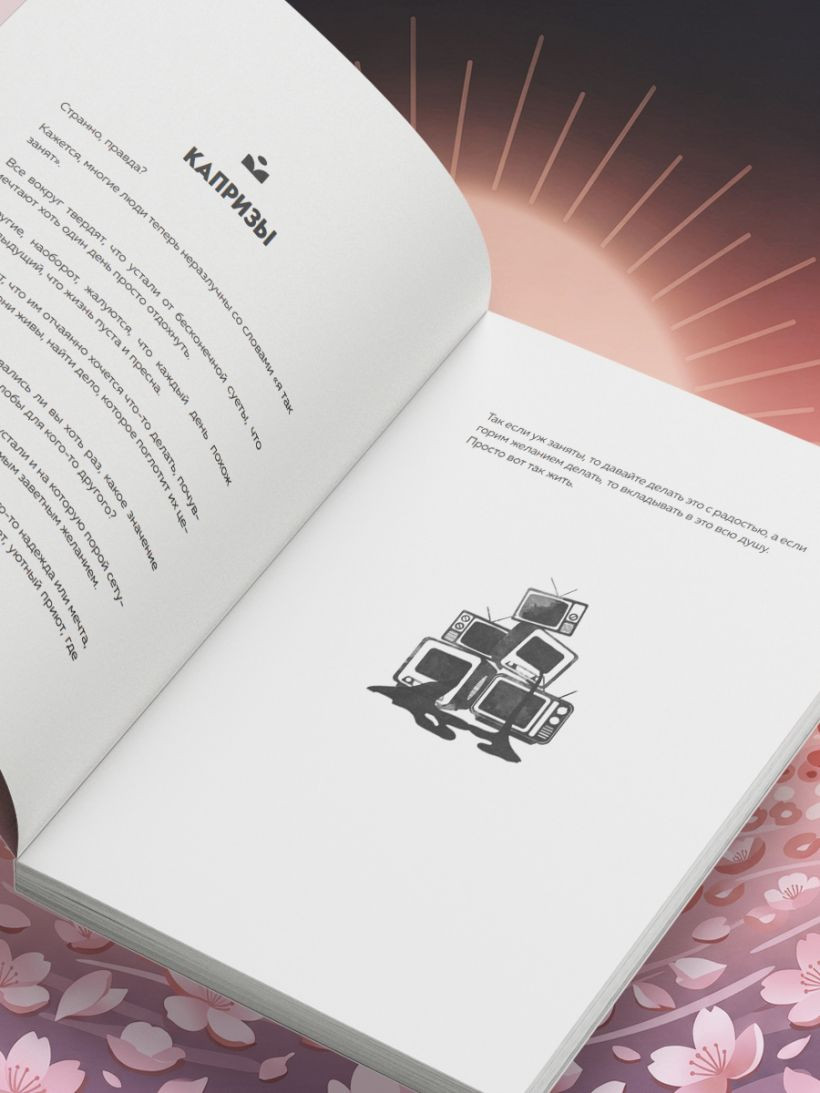 Нехудожественная книга Бомбора Каждое утро я выбираю себя (Чон С. 9785042326851) — фото 2