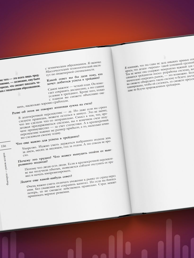 Нехудожественная книга Бомбора Новые маги рынка (Швагер Д. 9785042267239) — фото 3