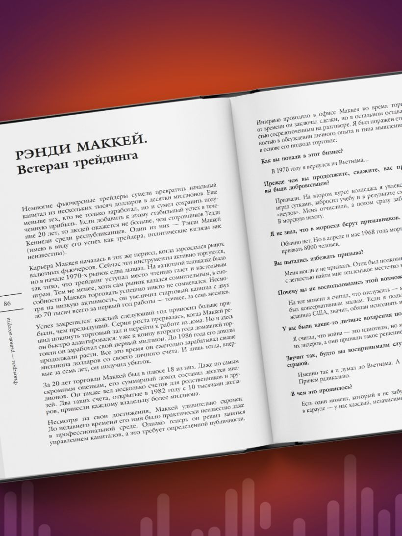 Нехудожественная книга Бомбора Новые маги рынка (Швагер Д. 9785042267239) — фото 2