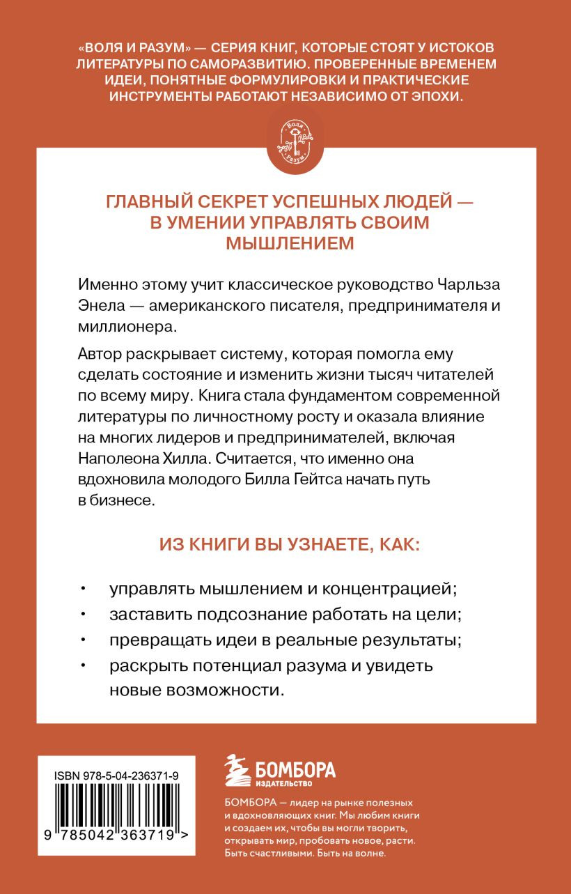 Нехудожественная книга Бомбора Система Мастер-ключ (Энел Ч. 9785042363719) — фото 2