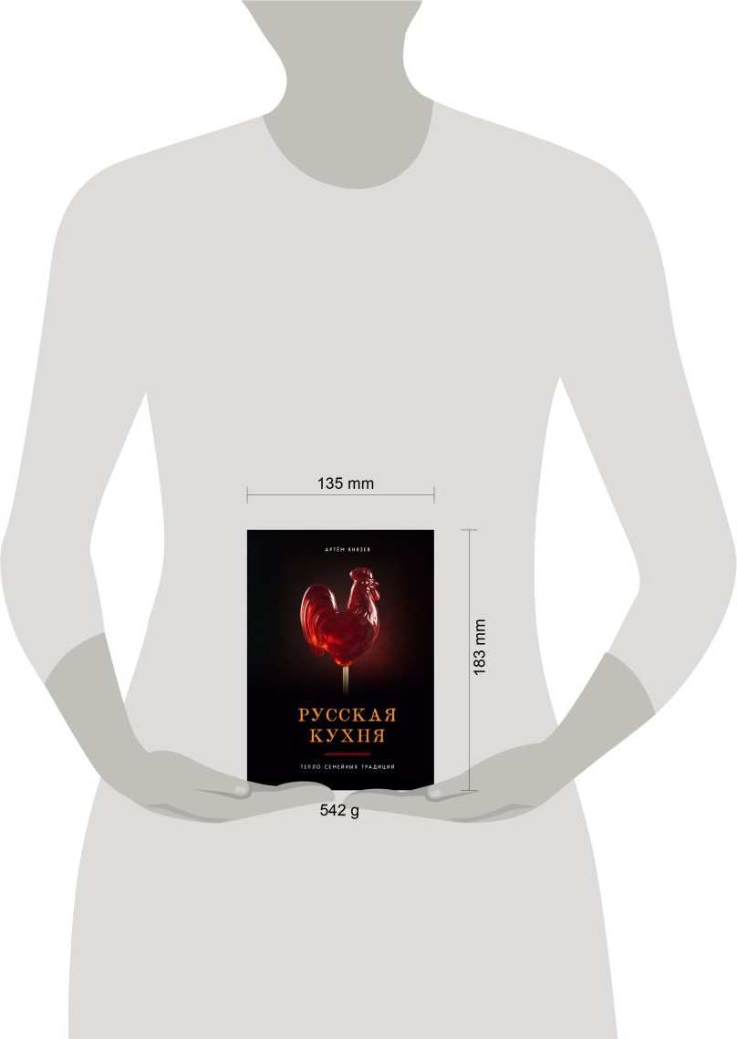 Нехудожественная книга ХлебСоль Русская кухня. Тепло семейных традиций (Князев А. 9785042117633) — фото 6