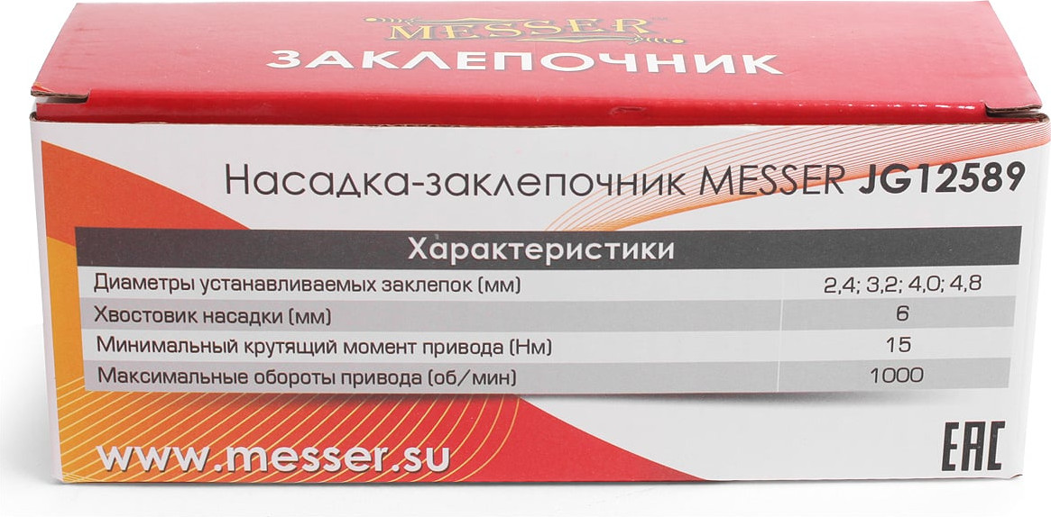Насадка для электроинструмента MESSER JG12589 05-10-006 — фото 4