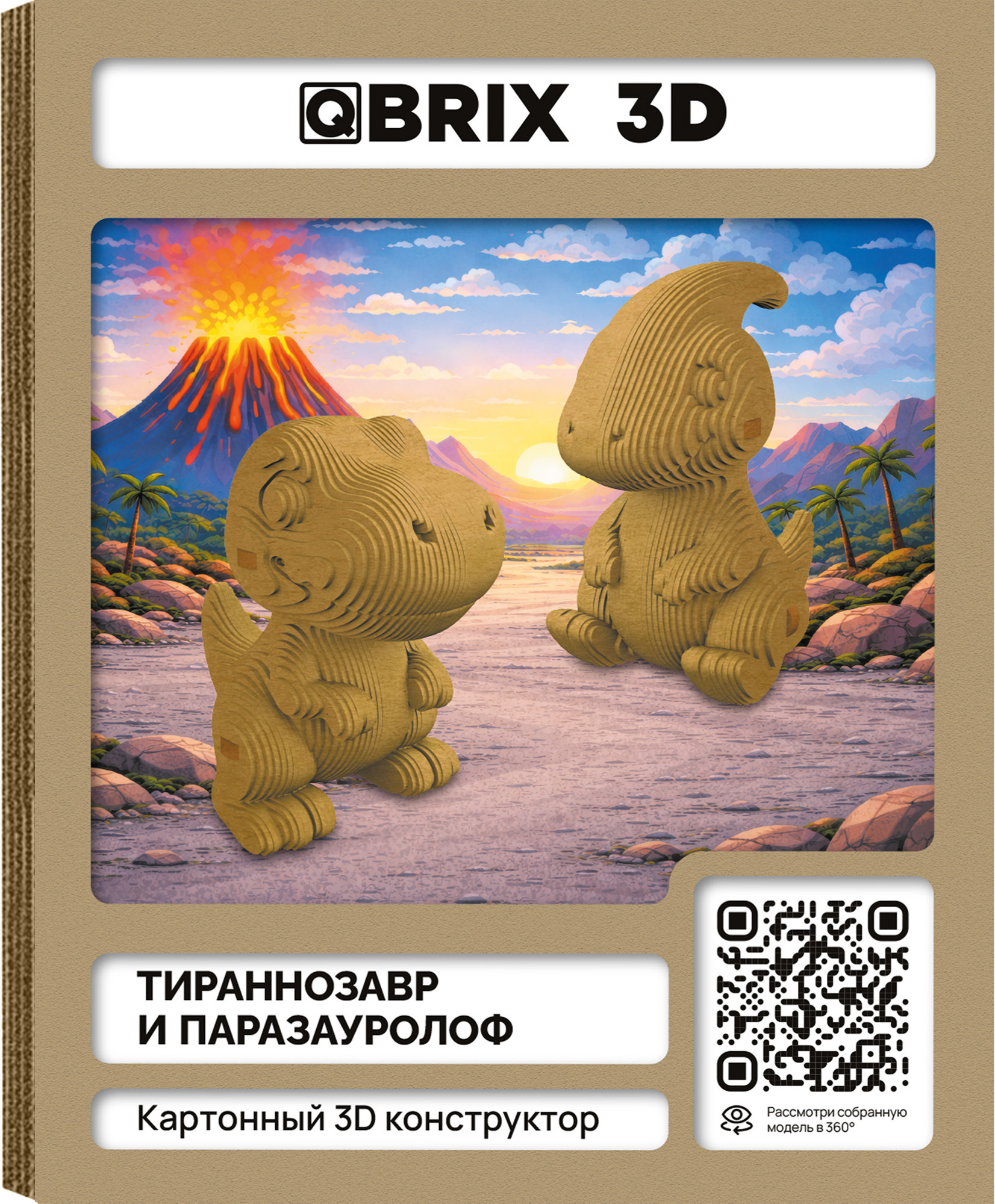 Конструктор QBRIX Тираннозавр и паразауролоф 3D 20133