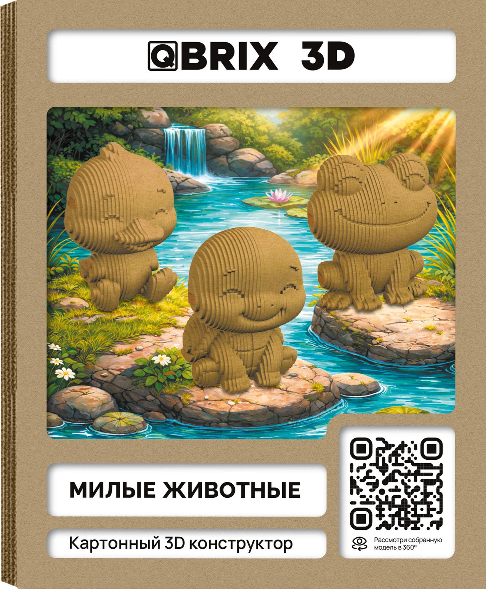 Конструктор QBRIX Милые животные 3D 20137