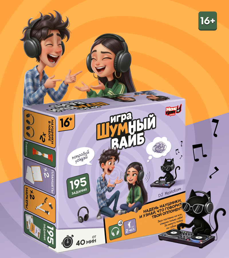 Настольная игра Мемограм Шумный вайб / МГ011-2 — фото 2
