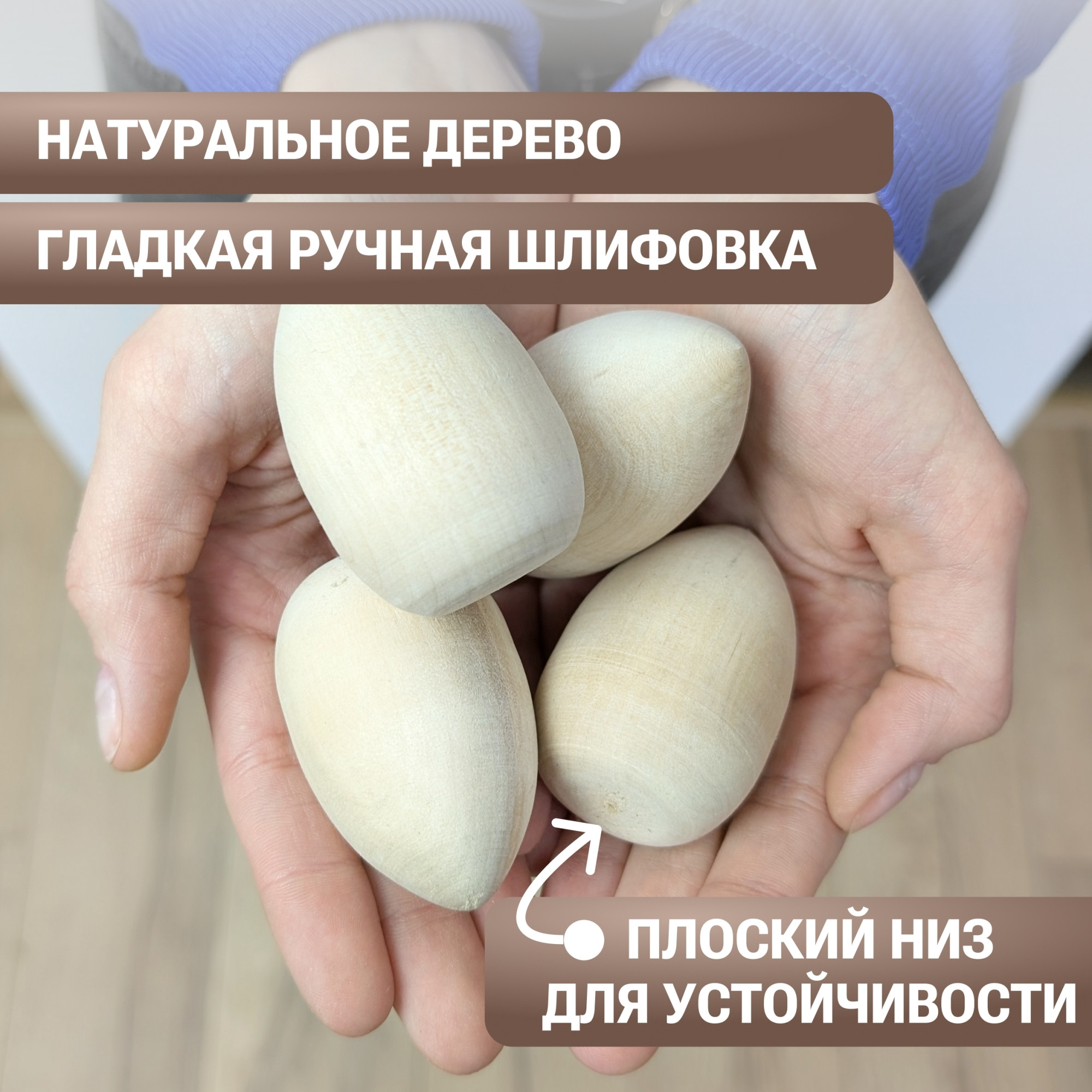 Набор заготовок для творчества Брестская Фабрика Сувениров Яйцо / egg60-flat_x6 (6шт) — фото 6