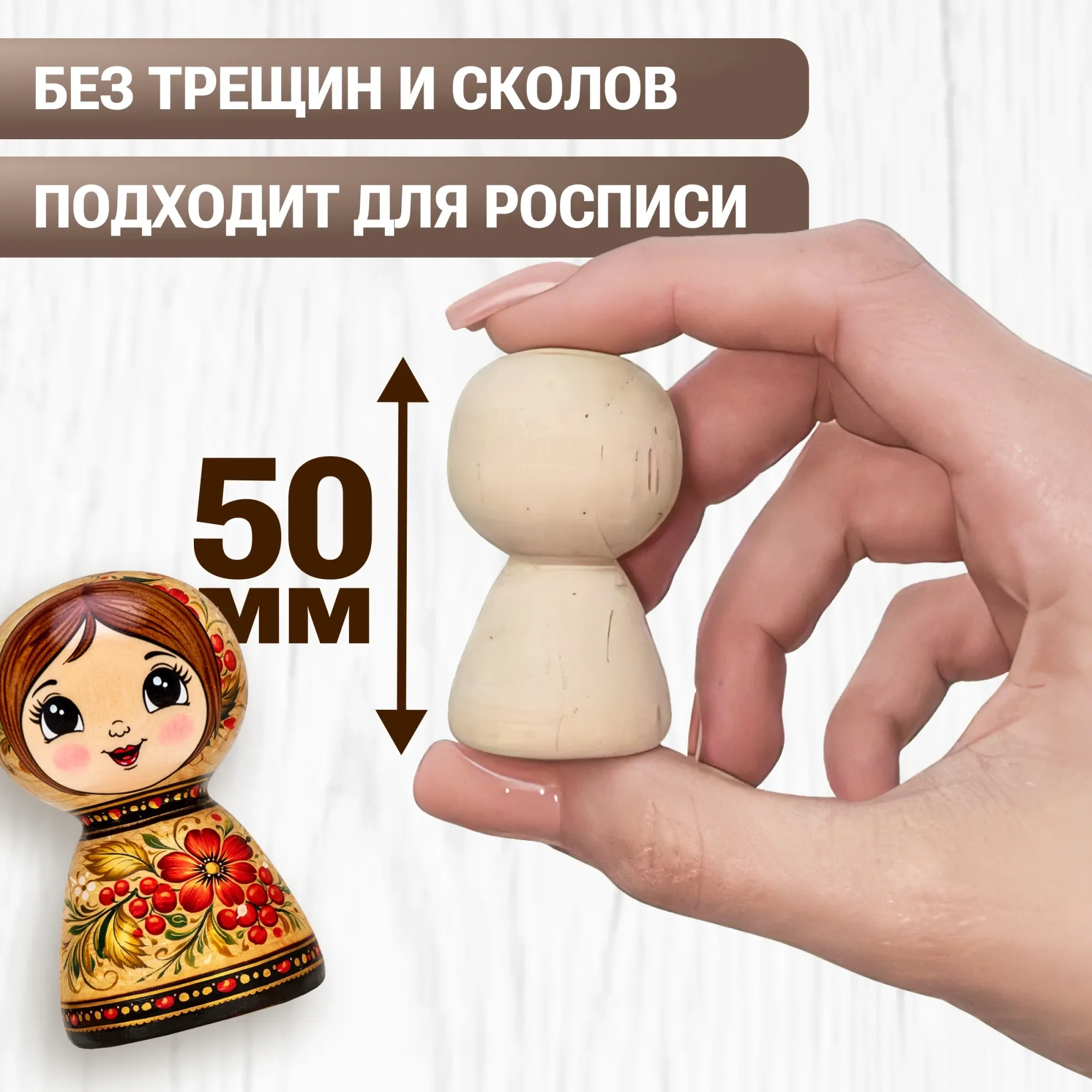 Набор заготовок для творчества Брестская Фабрика Сувениров Человечков / peg50_x12 (12шт) — фото 4