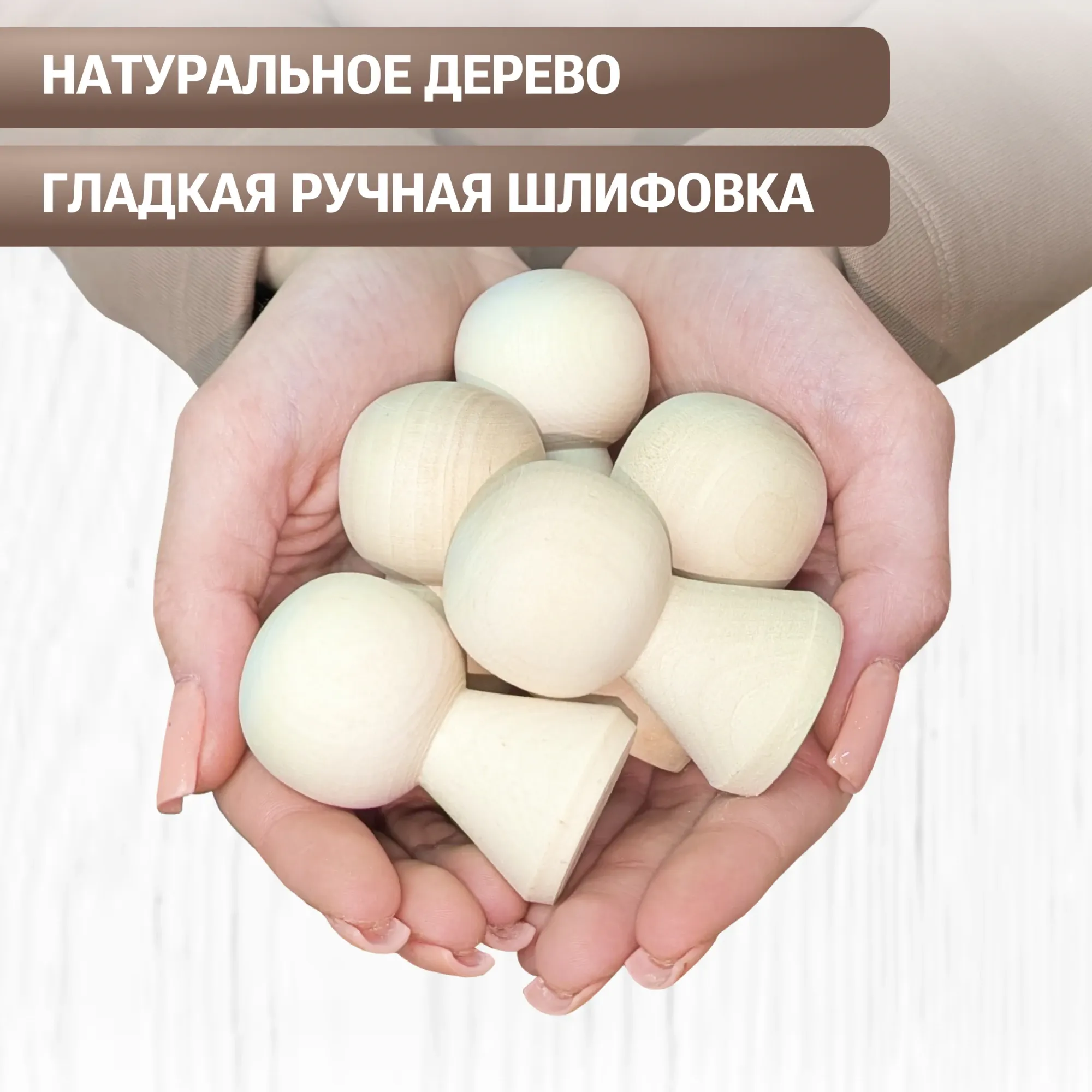 Набор заготовок для творчества Брестская Фабрика Сувениров Женский силуэт / peg60f_x12 (12шт) — фото 3