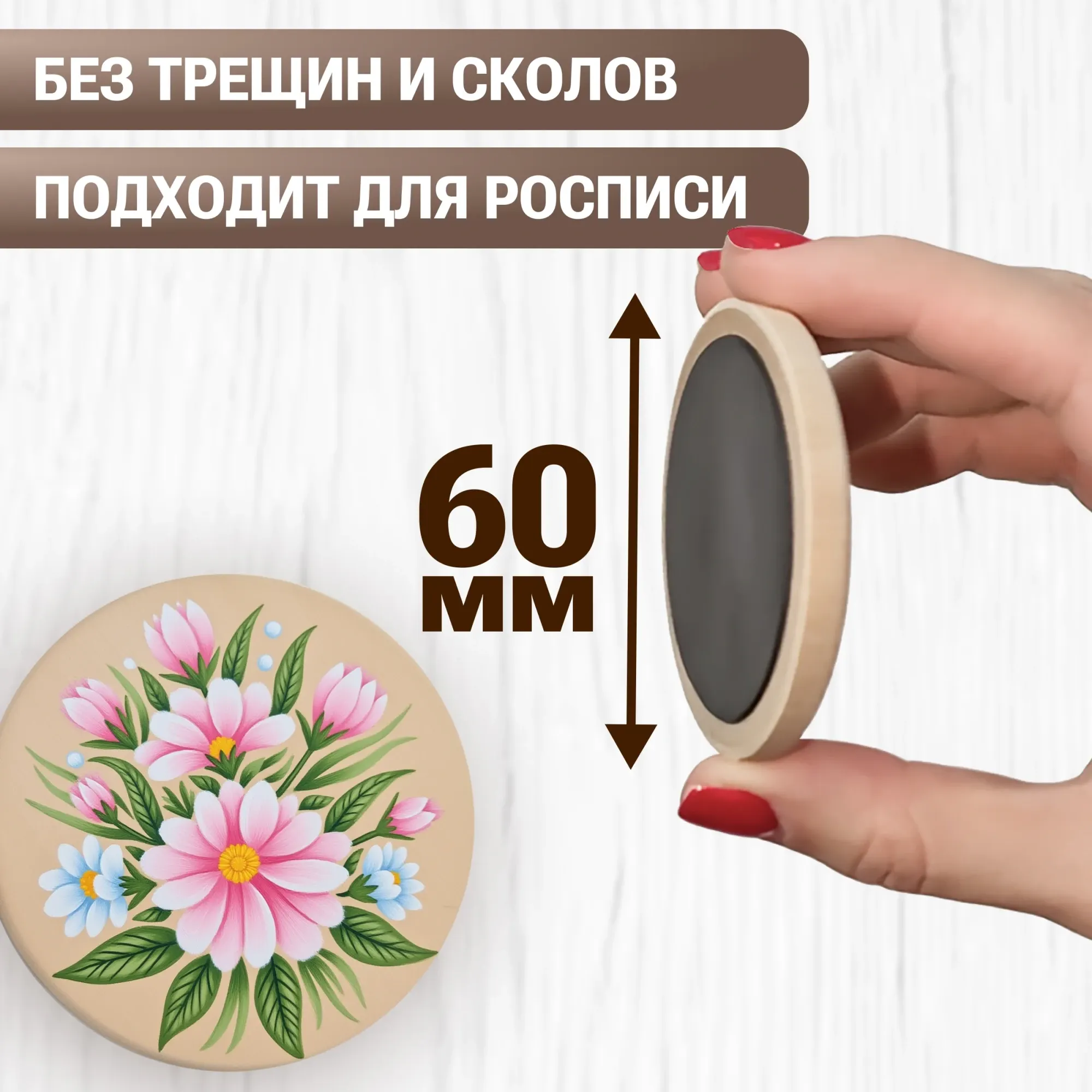 Набор заготовок для творчества Брестская Фабрика Сувениров mcblank_x10 (10шт) — фото 4