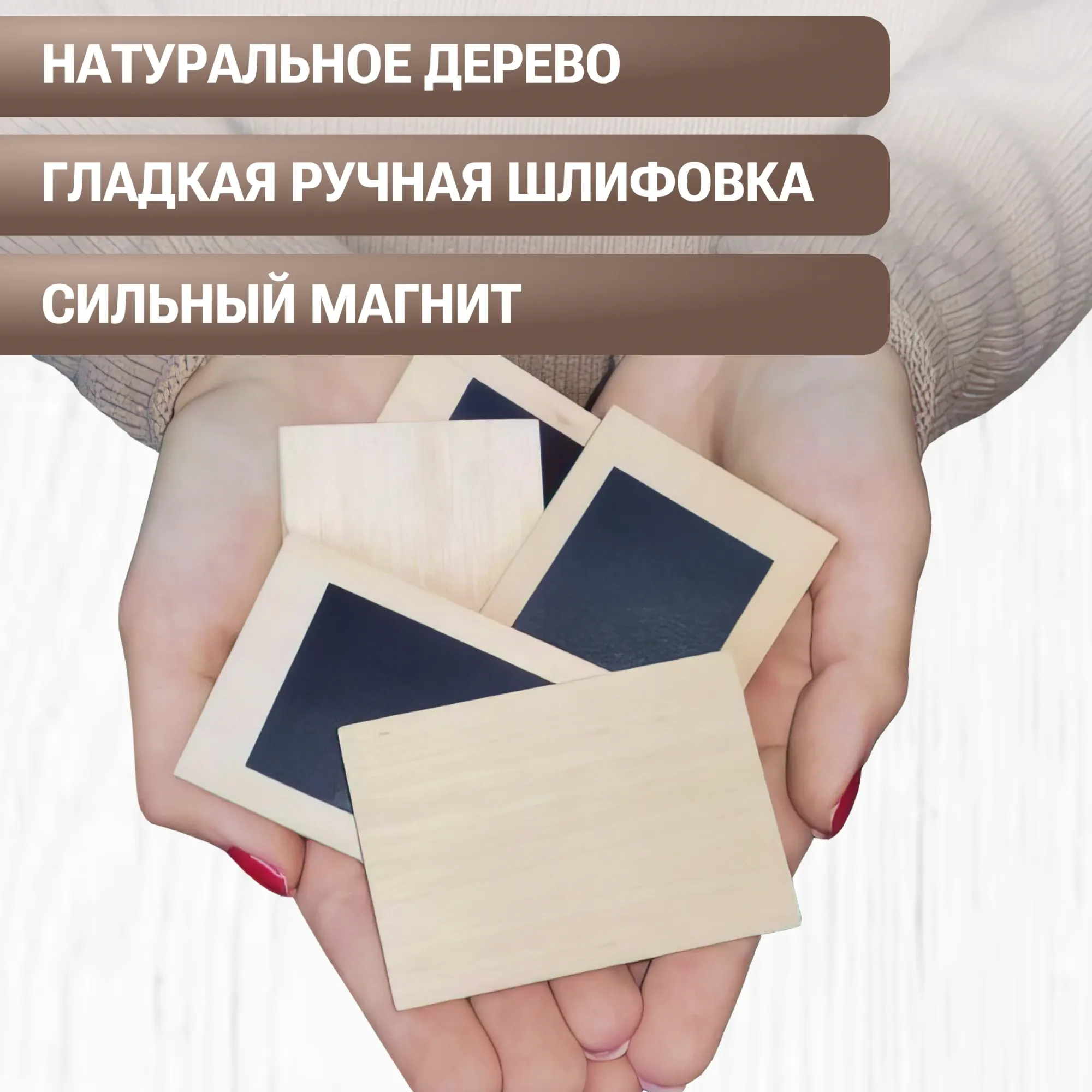 Набор заготовок для творчества Брестская Фабрика Сувениров mrblank_x24 (24шт) — фото 2