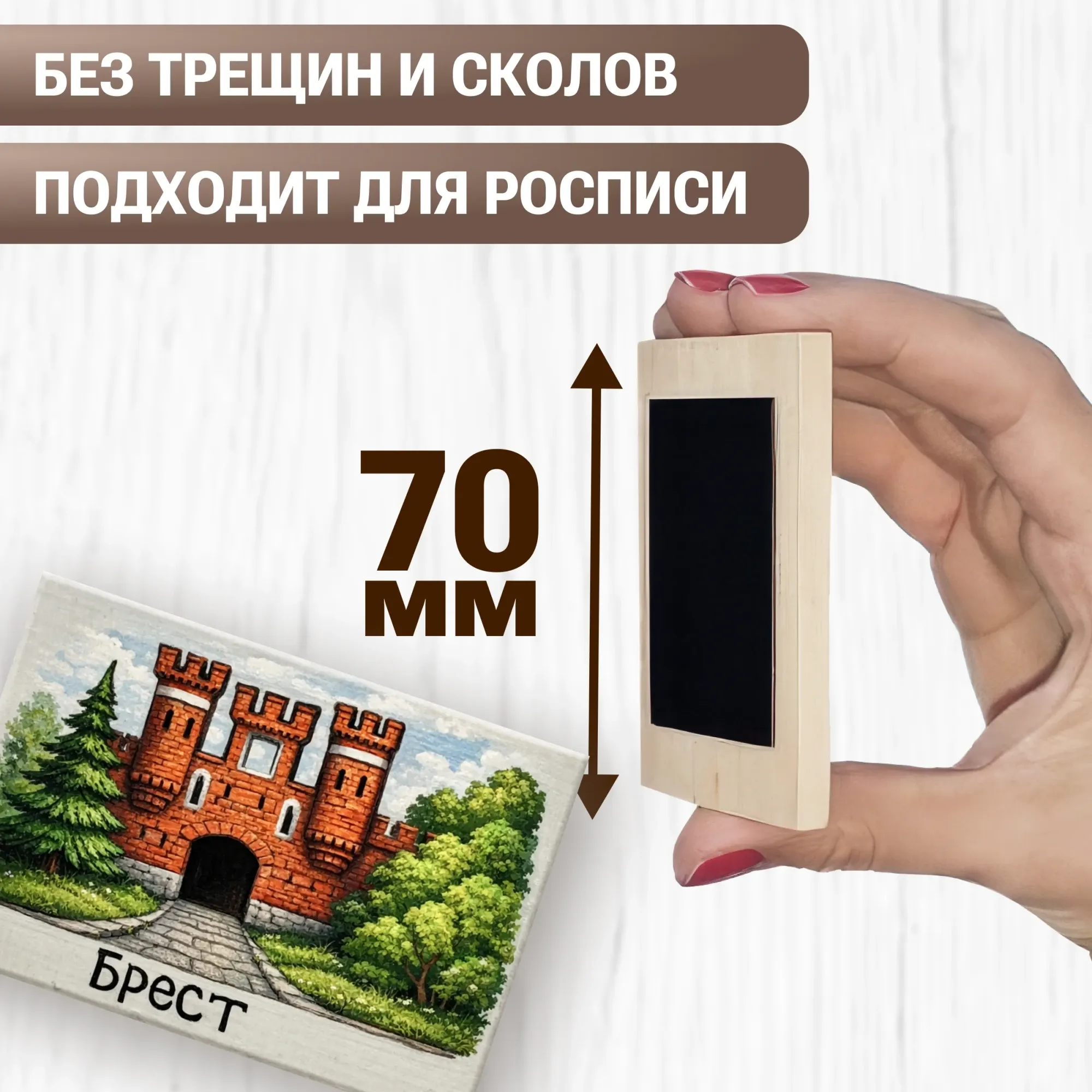 Набор заготовок для творчества Брестская Фабрика Сувениров mrblank_x24 (24шт) — фото 3