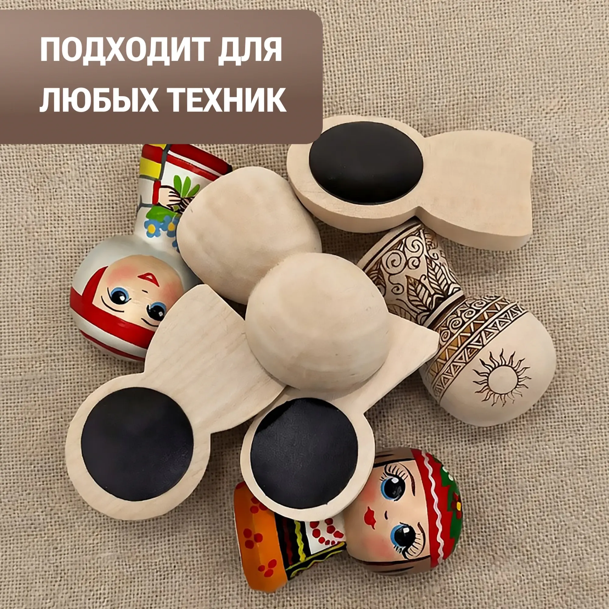 Набор заготовок для творчества Брестская Фабрика Сувениров Парные фигурки / m_peg_blankall_x5 (5шт) — фото 6