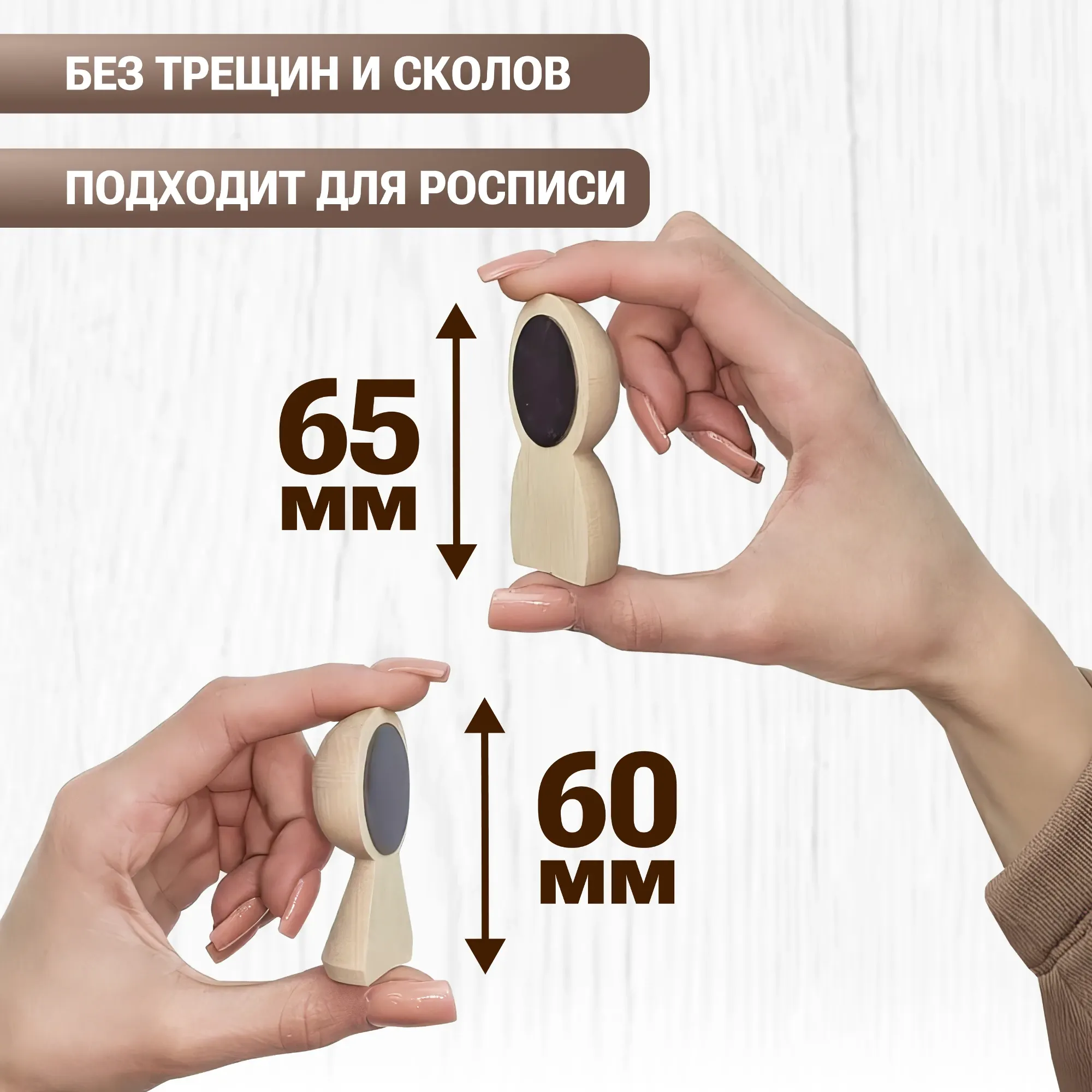 Набор заготовок для творчества Брестская Фабрика Сувениров Парные фигурки / m_peg_blankall_x5 (5шт) — фото 2